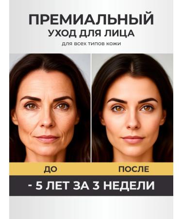 TVLV Face cream from wrinkles with retinol and collagen day and night - Buy Online on GoSupps.com