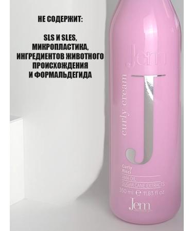 Jem Curly disciplined cream for wavy and curly hair - Buy Online on GoSupps.com