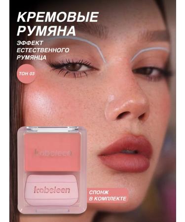 Blushmy Creamy blush for face