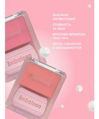 Blushmy Creamy blush for face - Buy Online on GoSupps.com