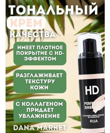 DANA MARKET Tonal cream and base for makeup tone 02 - Buy Online on GoSupps.com