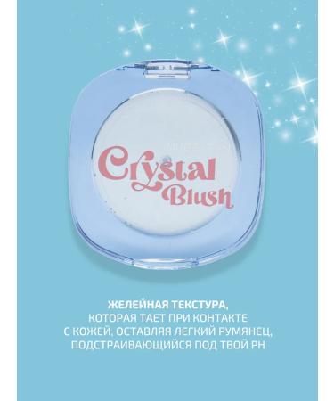Blushmy Crystal blush - Buy Online on GoSupps.com