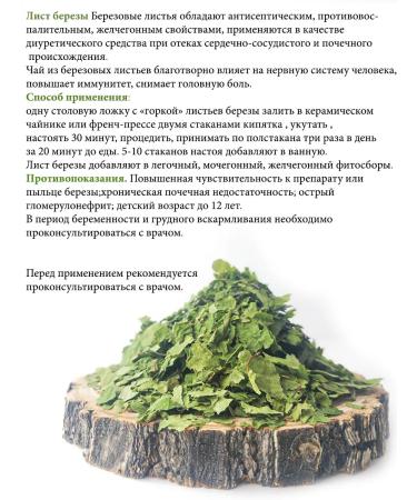 DIAL Birch leaves 50 g - Buy Online on GoSupps.com