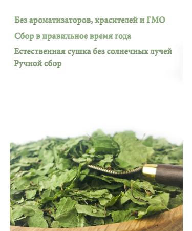 DIAL Birch leaves 50 g - Buy Online on GoSupps.com