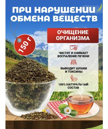 Danila Travnik In case of metabolic disorders of herbal collection cleaning