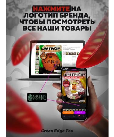 Green Edge Tea Shu Puer Chen Yun Chinese tea pressed pancake 357 grams - Buy Online on GoSupps.com