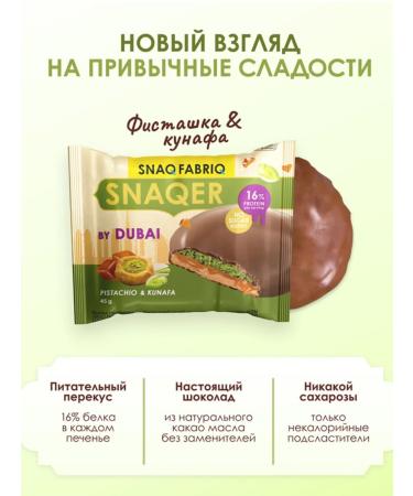 Protein dessert cookies Dubai collection 4 pcs - Buy Online on GoSupps.com