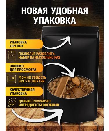 Malt Plus Strong nut set for tincture on moonshine or vodka - Buy Online on GoSupps.com