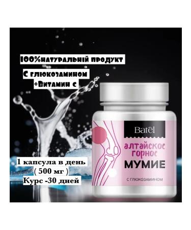 Batel Altai Mummy Mountain with glucosamine