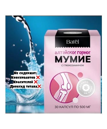Batel Altai Mummy Mountain with glucosamine - Buy Online on GoSupps.com