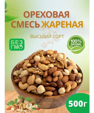 Nyam Nuts Frying mixture 500 g