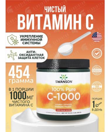 Swanson Vitamin C Vitamin C Powder 100% Pure 454 grams