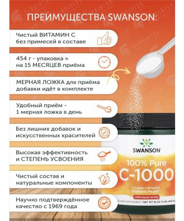 Swanson Vitamin C Vitamin C Powder 100% Pure 454 grams - Buy Online on GoSupps.com