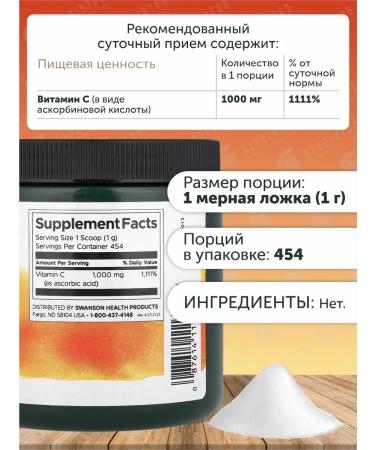 Swanson Vitamin C Vitamin C Powder 100% Pure 454 grams - Buy Online on GoSupps.com