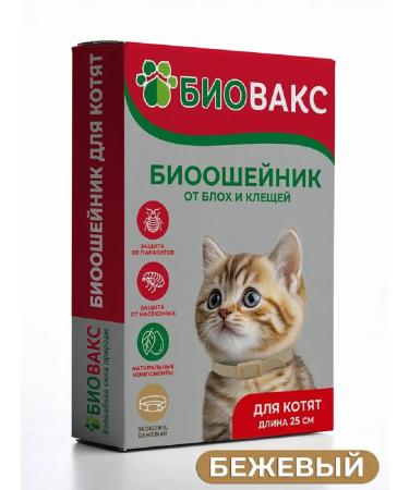 Biovax Bio -cheese for kittens from fleas and ticks 25 cm - Buy Online on GoSupps.com