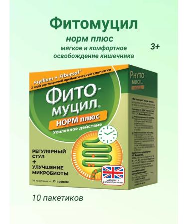phytomucil norms plus 10 bags