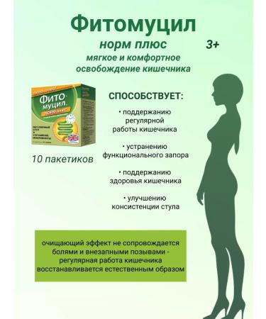 phytomucil norms plus 10 bags - Buy Online on GoSupps.com