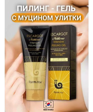 Pilling gel with a royal snail extract
