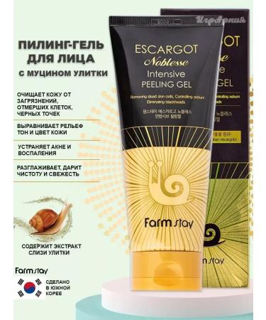 Pilling gel with a royal snail extract - Buy Online on GoSupps.com