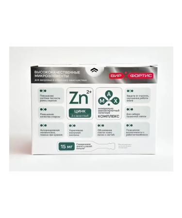 Pleiades Siberian fir extract with zinc Helat ZN2+ 30 ampoules 5 ml - Buy Online on GoSupps.com