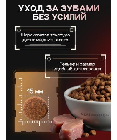 cosmodog Dog food hypoallergenic with a probiotic turkey 5 kg - Buy Online on GoSupps.com