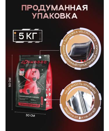 cosmodog Dog food hypoallergenic with a probiotic turkey 5 kg - Buy Online on GoSupps.com