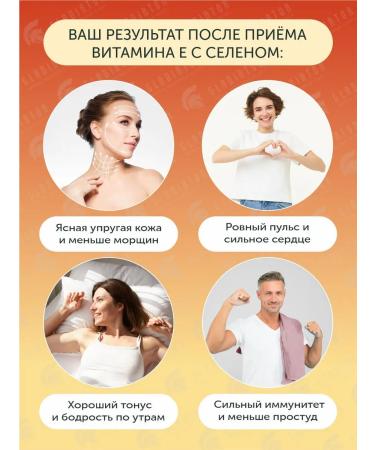 Swanson Vitamin E-400 with Selenium 400 IU 90 capsules - Buy Online on GoSupps.com