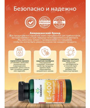 Swanson Vitamin E-400 with Selenium 400 IU 90 capsules - Buy Online on GoSupps.com