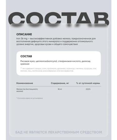 Iron vitamins Iron 36 mg 60 SNT capsules Iron 36 mg - Buy Online on GoSupps.com