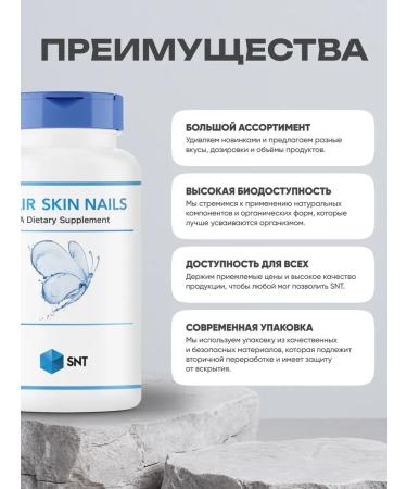 SNT Vitamins for hair skin and nails 1000 mg 90Tab - Buy Online on GoSupps.com