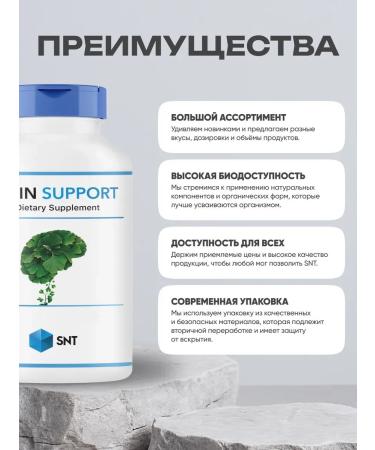 SNT Ginkgo biloba for the brain memory 100 kap - Buy Online on GoSupps.com