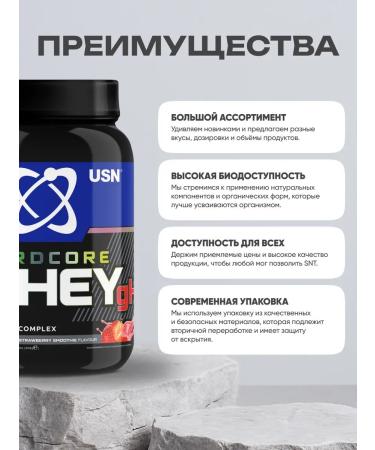 USN Serum protein Hardcore Whey 908 GR strawberries - Buy Online on GoSupps.com
