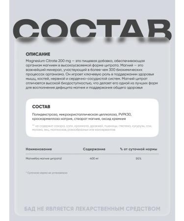 SNT Magnesium Citrate Magnesium Citrate 200 mg 180 tablets - Buy Online on GoSupps.com