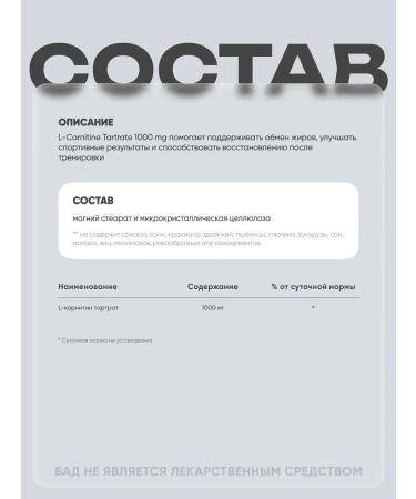 SNT L Carnitin Tartrap L-Carnitine Tartrate 1000 mg 60 tablets - Buy Online on GoSupps.com