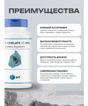 SNT Zinc Hhelat ZINC Chelate 25 mg 60 capsules - Buy Online on GoSupps.com