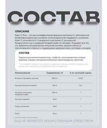 SNT Vitamin C for immunity Ester - C Plus 60 tablets - Buy Online on GoSupps.com