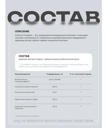 SNT Calcium for bones and teeth Calcium Complex 90 capsules - Buy Online on GoSupps.com