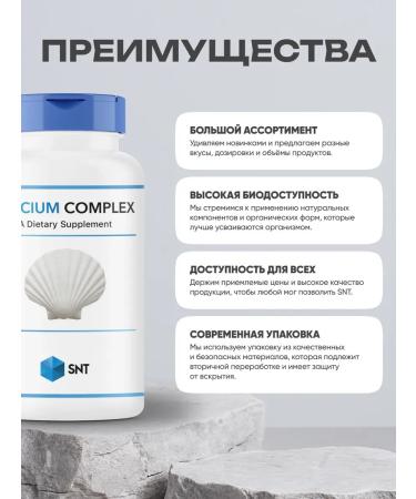 SNT Calcium for bones and teeth Calcium Complex 90 capsules - Buy Online on GoSupps.com