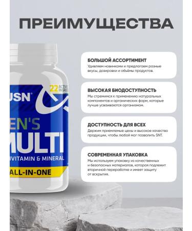 USN Vitamins for men multivitamins for men's health 90 - Buy Online on GoSupps.com