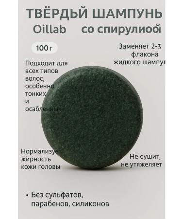 Oillab Solid shampoo with spirulina