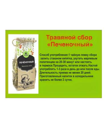 Tea "top of the summer" (liver) 40g - Buy Online on GoSupps.com