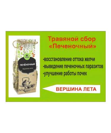 Tea "top of the summer" (liver) 40g - Buy Online on GoSupps.com