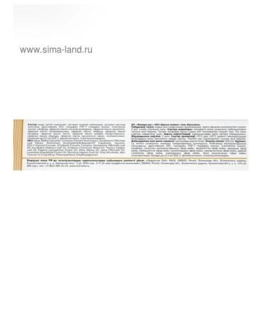 mirrolla Gel-Balm 911 for joints with bee venom - Buy Online on GoSupps.com