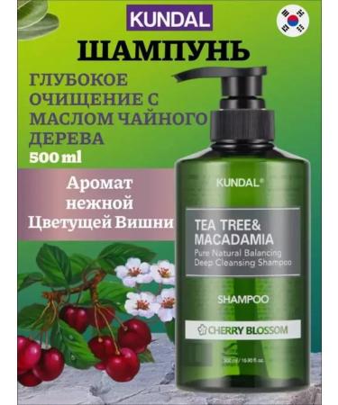 Kundal Hair shampoo Cherry Blossom - Buy Online on GoSupps.com