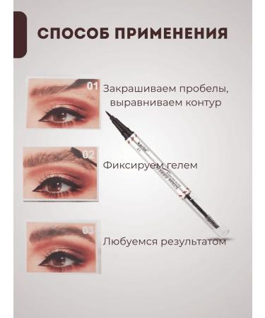 Dark brown eyebrow gel - Buy Online on GoSupps.com