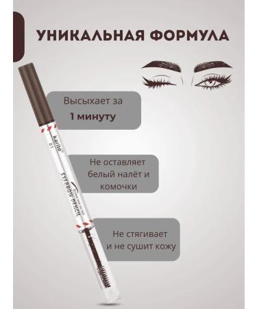 Dark brown eyebrow gel - Buy Online on GoSupps.com