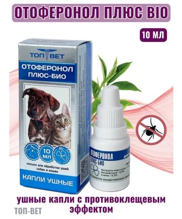 Top-Vet Otoferonol plus bio ear drops 10ml