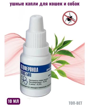 Top-Vet Otoferonol plus bio ear drops 10ml - Buy Online on GoSupps.com