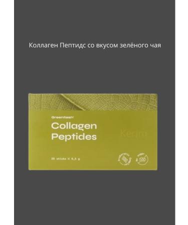 NL store Collagen Peptide - Buy Online on GoSupps.com
