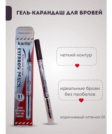 Eyebrow gel Brown shade 01